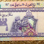 Brunei 25 ringgit 1992 reverso