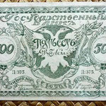 East Siberia -Chita 500 rublos 1920 anverso