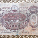 Rusia 250.000.000 rublos 1924 Transcaucasia anverso