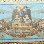 South Russia Rostov 5 rublos 1918 anverso