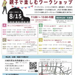 2022.8.15 Kawasaki Women's Jazz Festival @すくらむ21