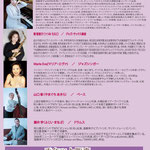 2023.3.26 Women's Jazz Festival @北沢タウンホール