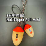 2025WT新製品【松山Zipper Pull mini】