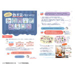 ミモザ倶楽部通信2024年2月号