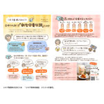 ミモザ倶楽部通信2024年夏号