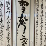 吉村京子