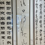 篠崎展子
