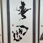 田中裕子