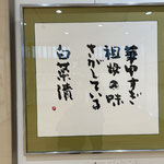 西山可珠