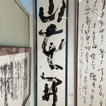 島内秋草