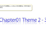 Theme2-3 タイトルロゴ(3) 床面反射のタイトルロゴ