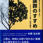 書籍『家族葬のすすめ』／青山ライフ出版／編集協力