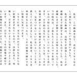 感想文部門入選　桜岡小学校6年生