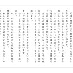 感想文部門入選　大坪小学校3年生