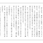感想文部門入選　兵庫小学校4年生