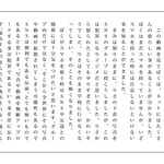 感想文部門入選　諸富北小学校6年生