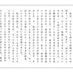 感想文部門入選　桜岡小学校4年生