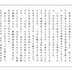感想文部門入選　附属小学校6年生