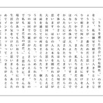 感想文部門入選　鳥栖北小学校5年生