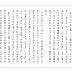 感想文部門入選　本庄小学校5年生