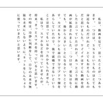 感想文部門入選　桜岡小学校5年生