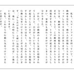 感想文部門入選　諸富北小学校6年生