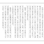 感想文部門入選　大坪小学校3年生