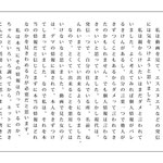 感想文部門入選　東原庠舎東部校6年生