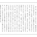 感想文部門入選　諸富北小学校5年生