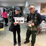 藤田・中山組