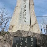 大きな石碑です。