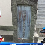 川村純義誕生地の碑