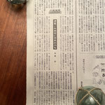 岩手日報20121207