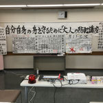大人の防犯対策講座開催！