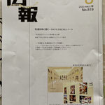 月刊広報「情報編集に役立つコラム／タイトルで読み手をひきつける」／2020年8月／日本広報協会