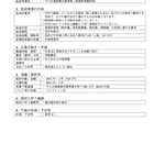 神奈川県　特許事務所