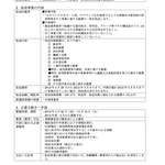 大阪府　特許事務所