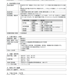 大阪府　特許事務所