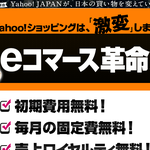 Yahoo!ショッピング