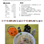 10月　エリンギと豆乳クリームスパゲティ