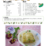 5月　えんどう豆蒸しパン