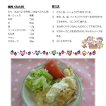 5月　キベリング