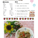 ８月　豚肉の甘酢炒め