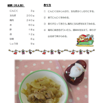 12月　チキンアドボ