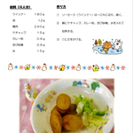 2月　カレーブルスト