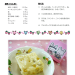 ５月　2色蒸しパン