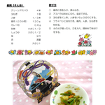 4月　アスパラのカレーソテー