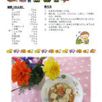 9月　豆腐のうま煮