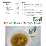 7月　レタスと厚揚げのスープ