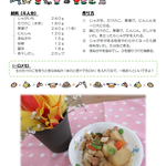 4月　春野菜の炊き合わせ